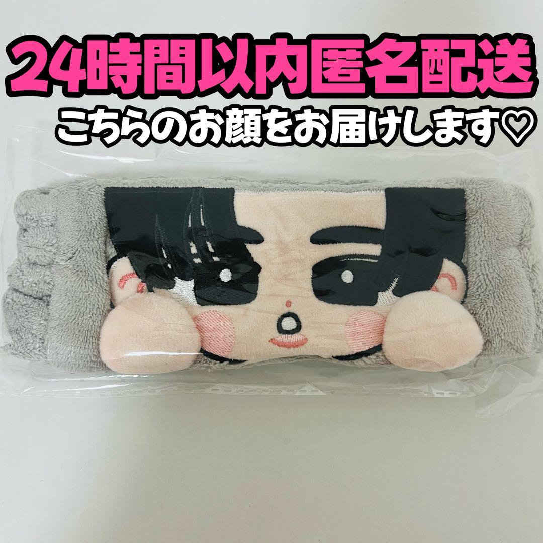 まとめ買いでお得】目黒蓮 ヘアバンド すのチル SnowMan すのーまん