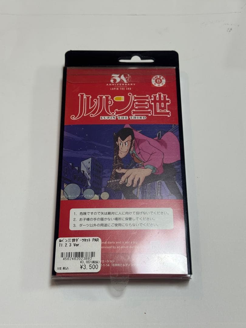 ルパン三世 PART 6 50周年記念版 完全未開封