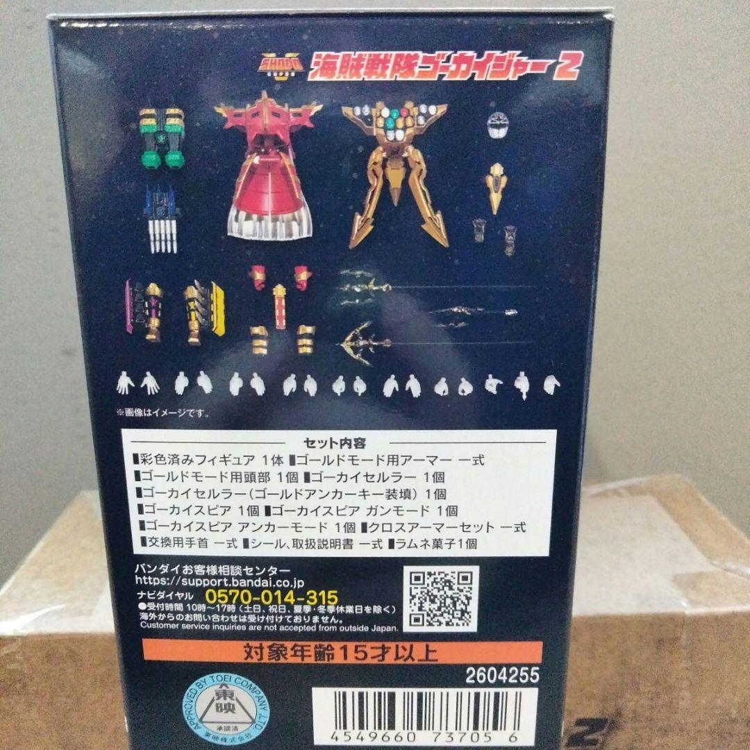 1-50 未開封　SHODO SUPER　海賊戦隊ゴーカイジャー２