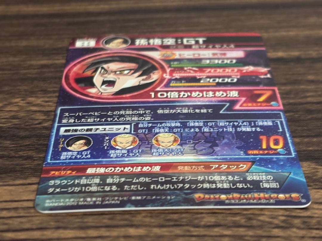 ドラゴンボールヒーローズ HG5-SEC 孫悟空:GT