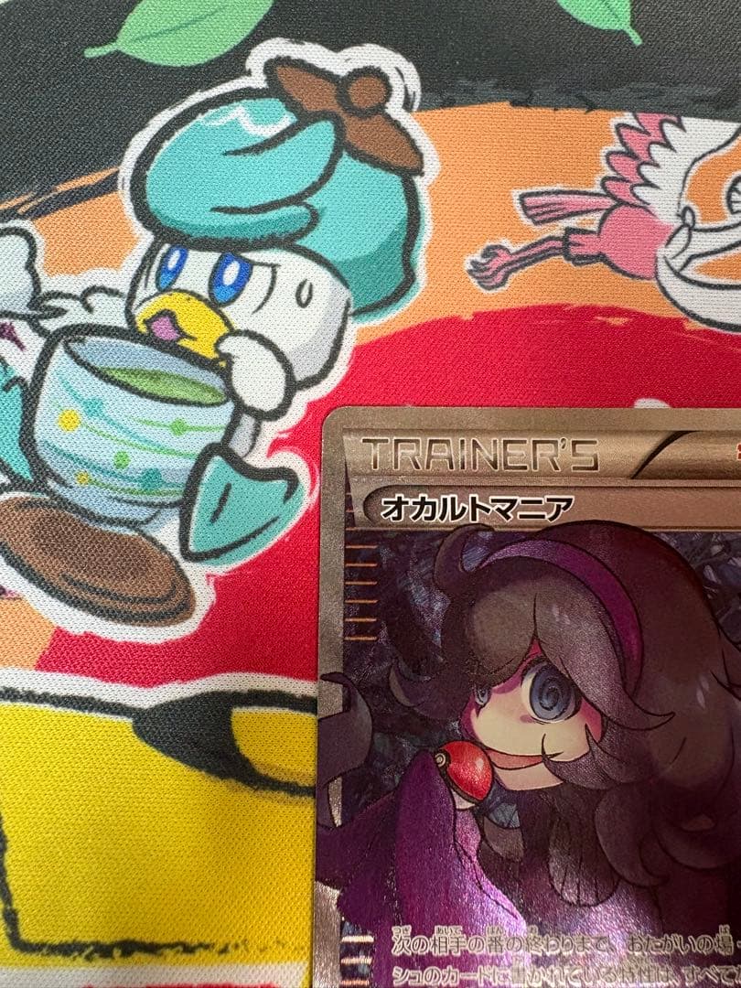 オカルトマニア SR