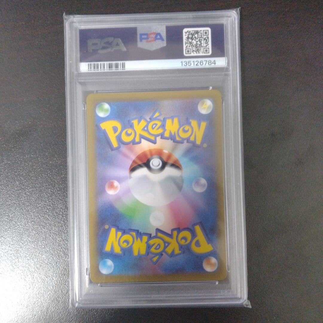 ライコウV #218 GEM MT 10 VSTARユニバース