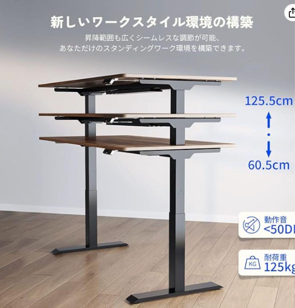 【10/17まで値下げ】FlexiSpot E7 電動式昇降パソコンデスク