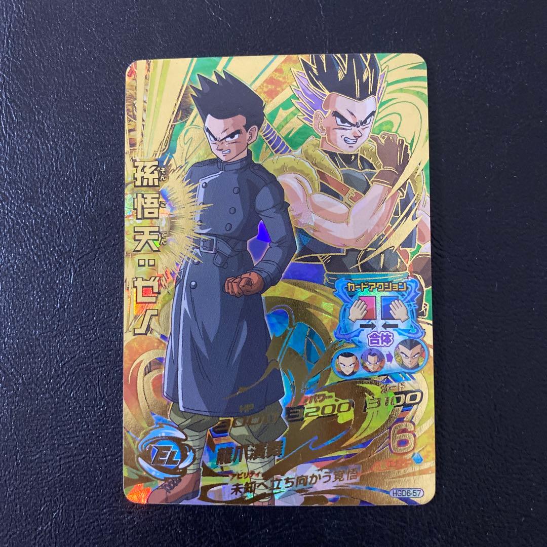 ドラゴンボールヒーローズ 孫悟天ゼノ - メルカリ