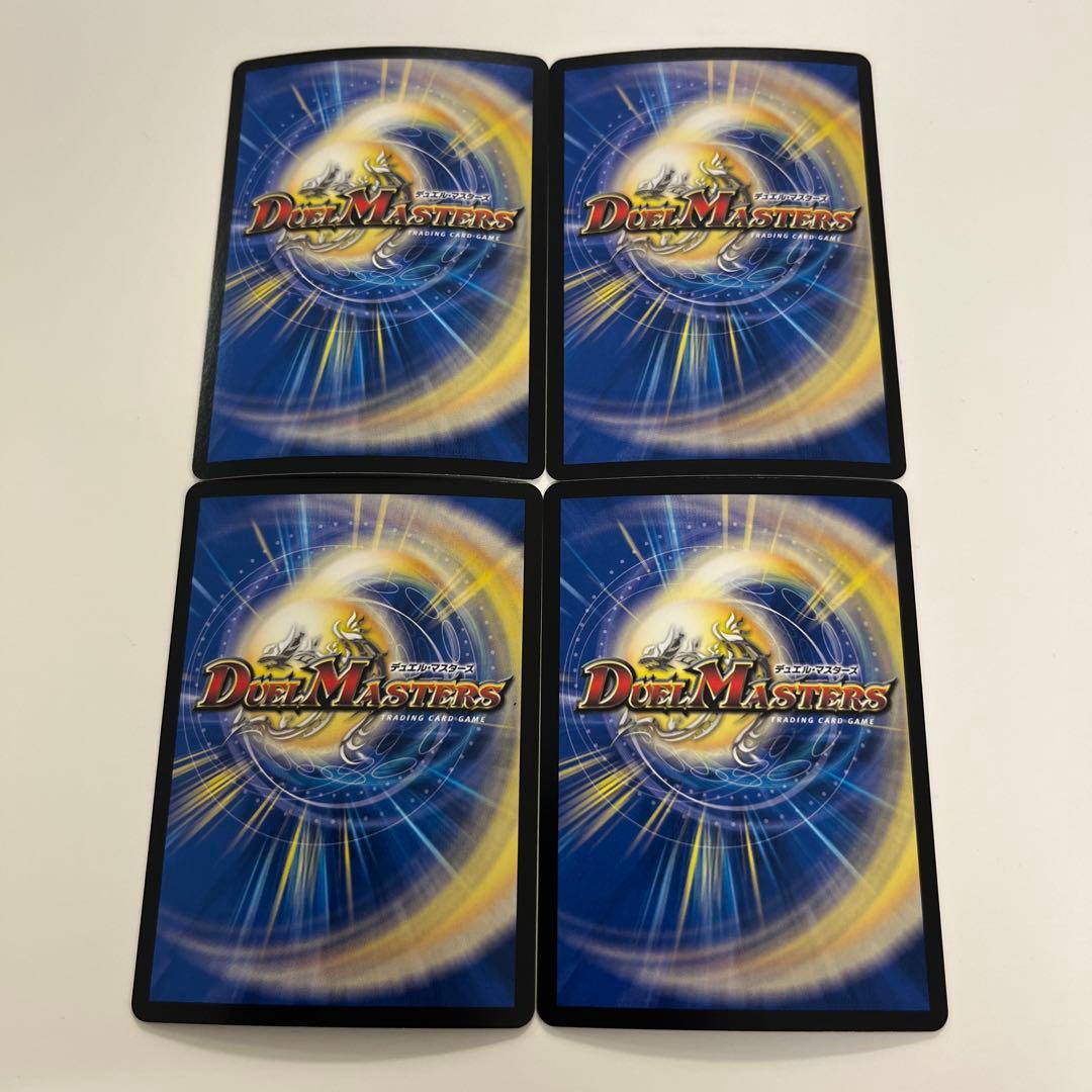 デュエルマスターズ　真気楼と誠偽感の決断　パーフェクトペテンシー　4枚