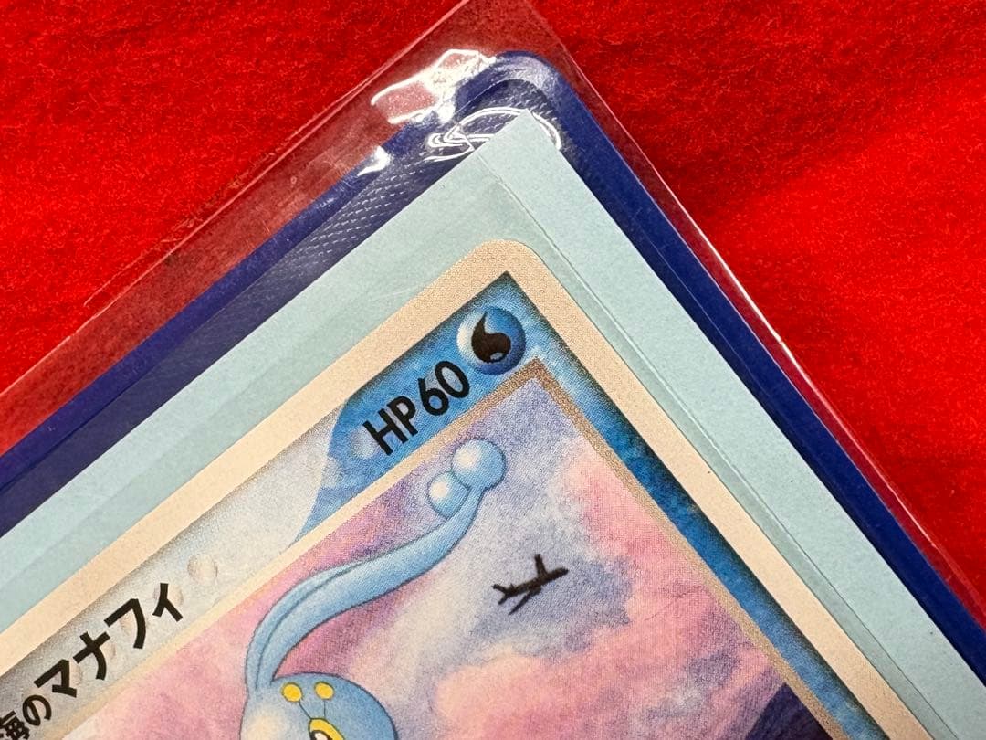 新品未使用品　ポケモンカードピカチュウ　マナフィ 限定プロモ　極美品