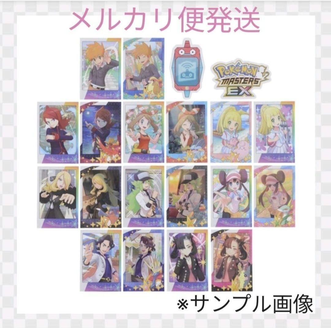 ポケモンマスターズEX ステッカーセット トレーナーズサロン