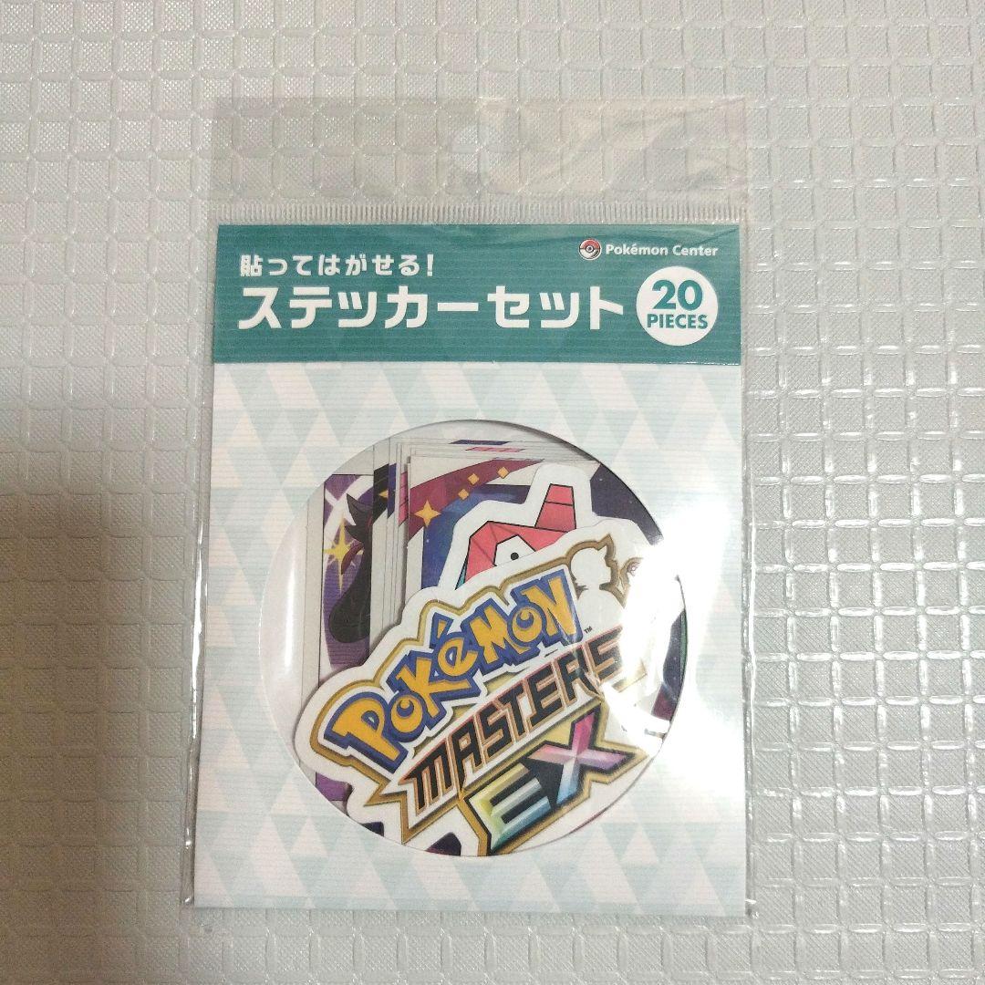 ポケモンマスターズEX ステッカーセット トレーナーズサロン