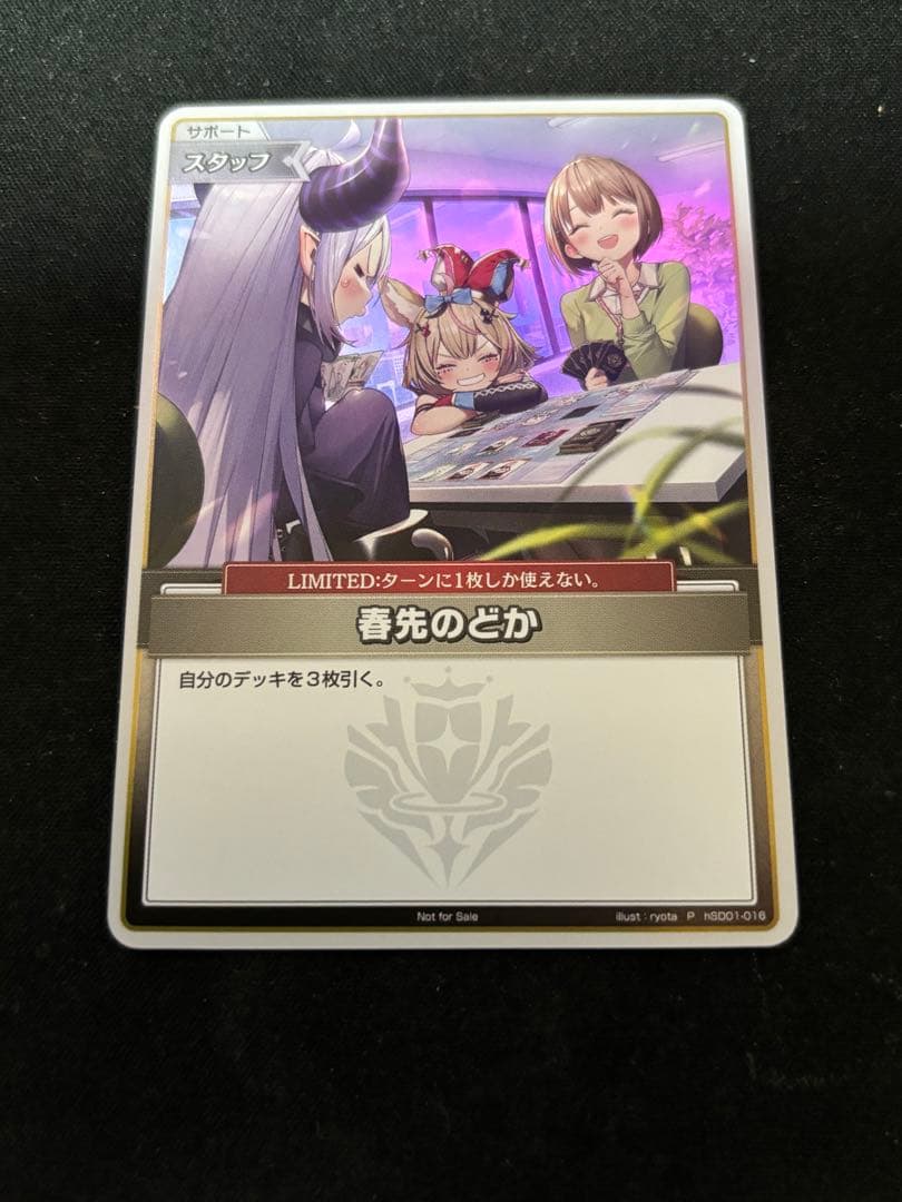 ホロライブカード ホロカ 春先のどか PR プロモ promo トリオ