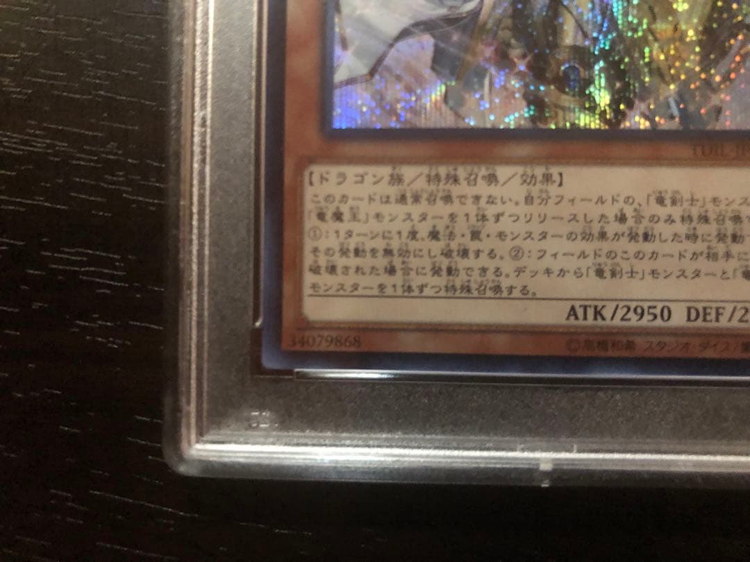 【PSA10】真竜剣士マスターP（ピース）　シークレットレア　遊戯王