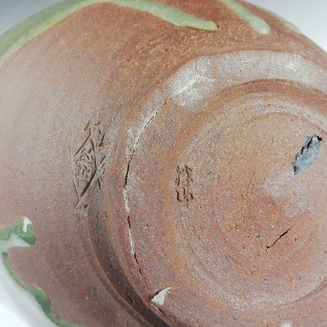 T517 茶碗 『絵唐津』『松古窯 佐久間勝山』 共箱 抹茶碗 茶道具