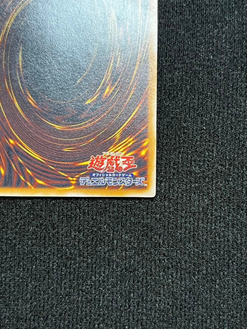 青眼の白龍 レリーフ SM-51