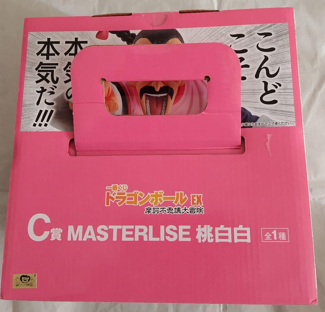 ドラゴンボール　一番くじ　EX 摩訶不思議大冒険　A賞B賞C賞D賞E賞