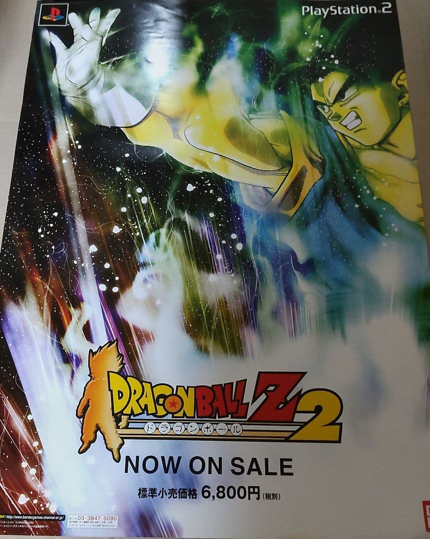 激レア PS2 ドラゴンボール Z2 B2 ポスター 6枚セット - メルカリ