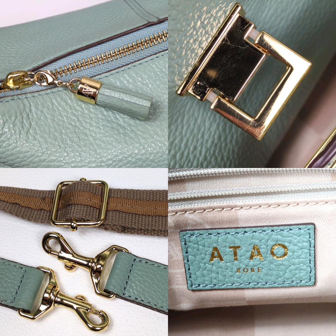 はるころ ATAO アタオ ウィークエンド ショルダーバッグ シエロ