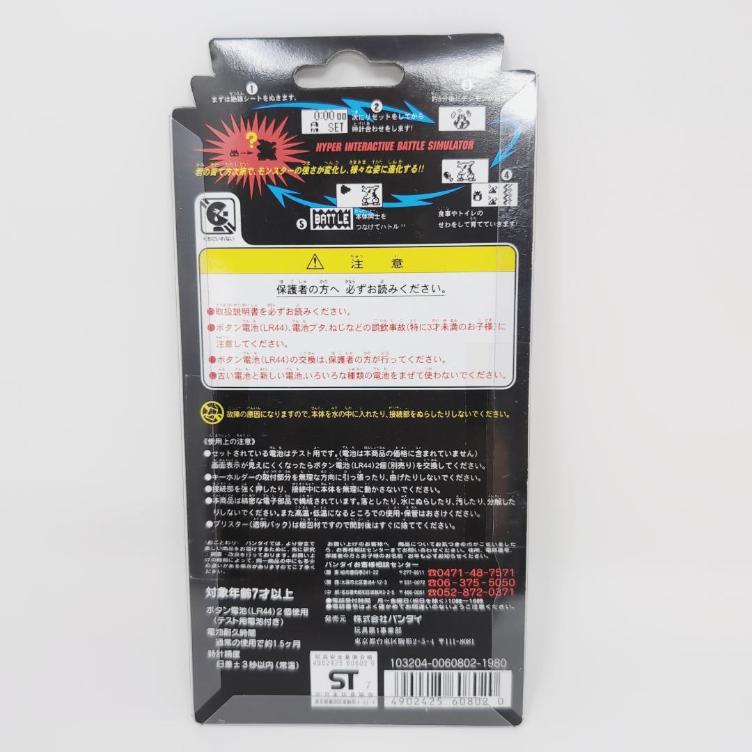 ★【新品未開封】デジタルモンスター ver.2 クリアオレンジ　★