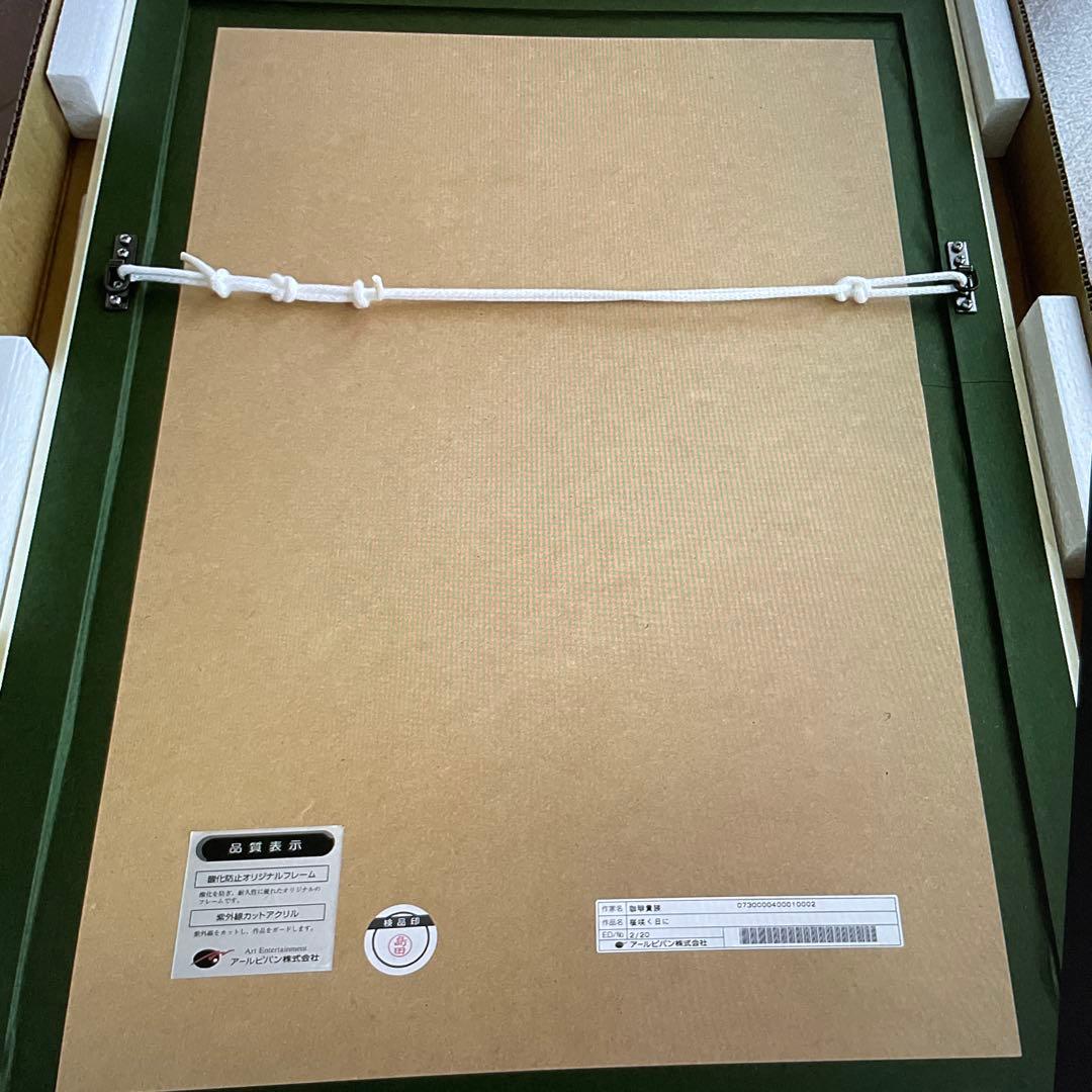 珈琲貴族　版画　フリフレ