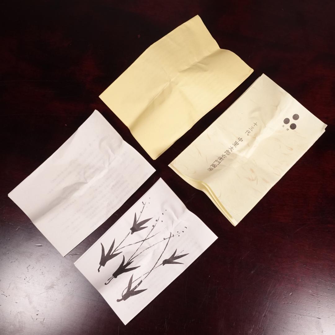 10客での販売可 未使用 13代 中里太郎右衛門 絵粉引唐津 向付 5客 共箱