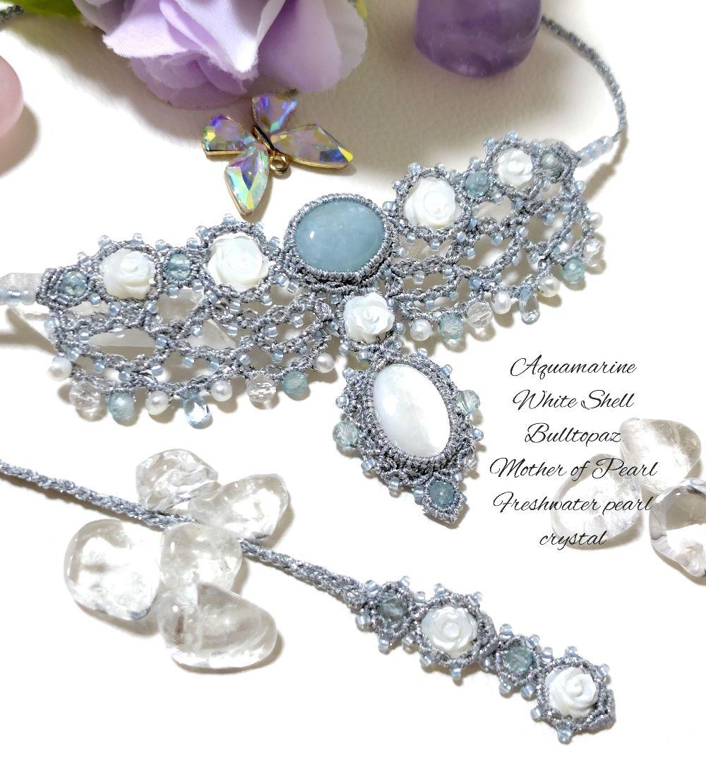 ☆アクアマリン ホワイトシェル ブルートパーズなどマクラメネックレス