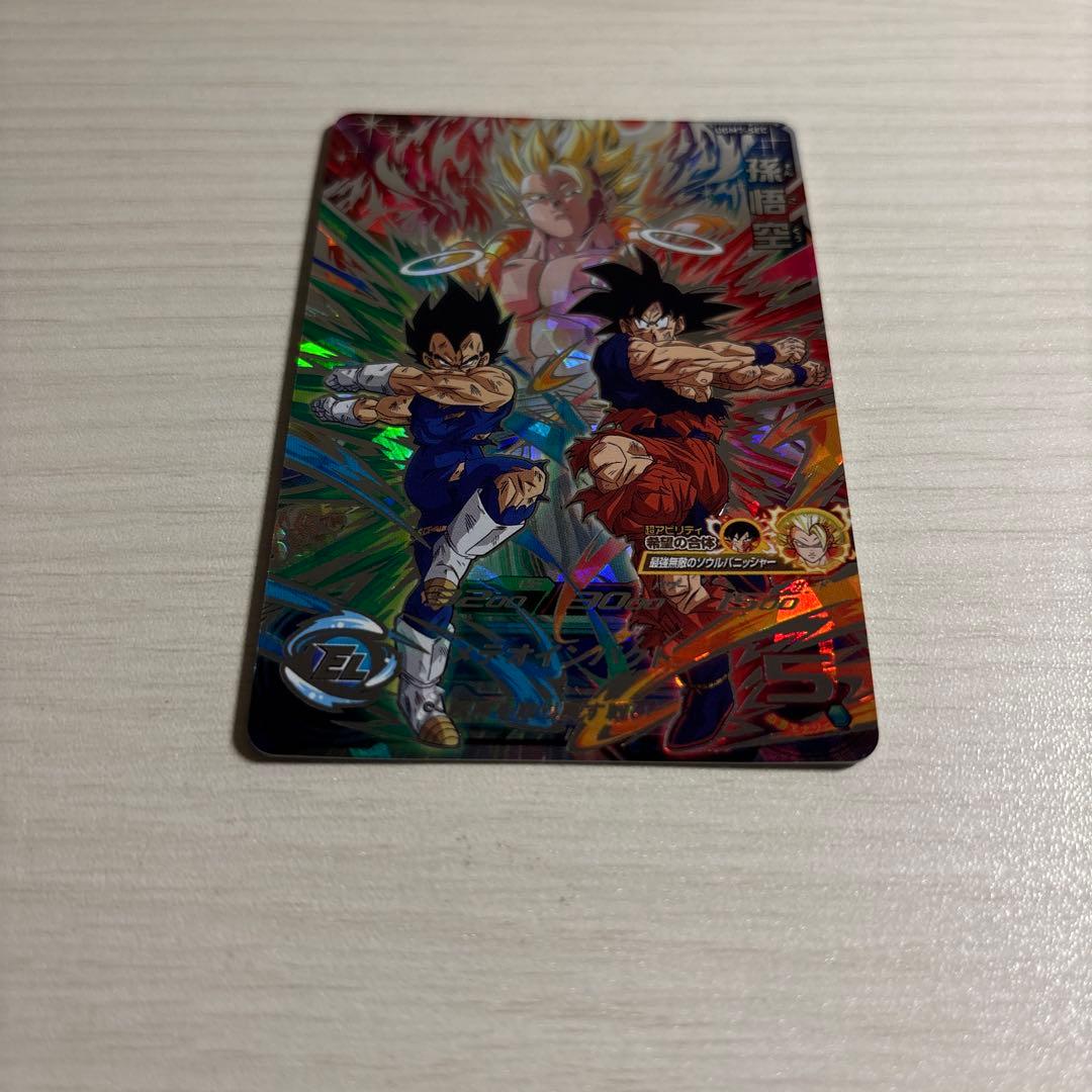 スーパードラゴンボールヒーローズ ugm7-sec 孫悟空 - メルカリ