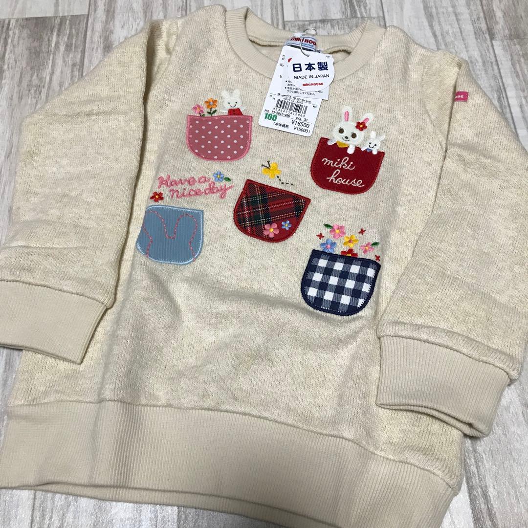 ミキハウス　100cm 4点セット　総額47300円