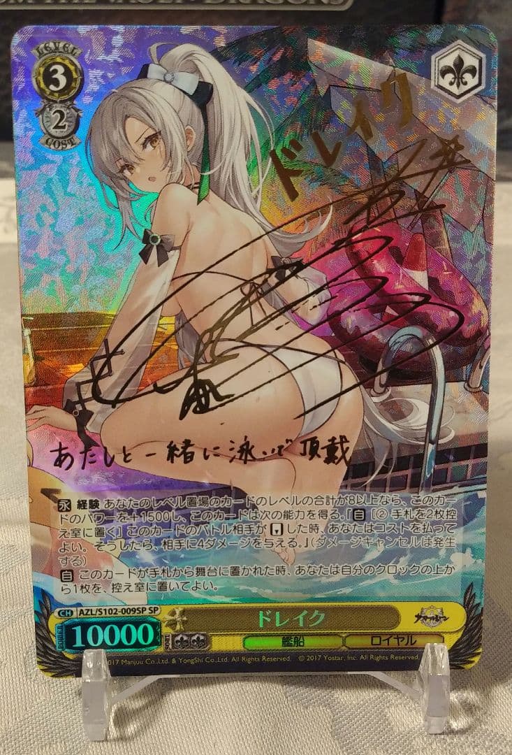 ドレイク　spサイン 2026年最新】ドレイク sp ヴァイスの人気アイテム - メルカリ