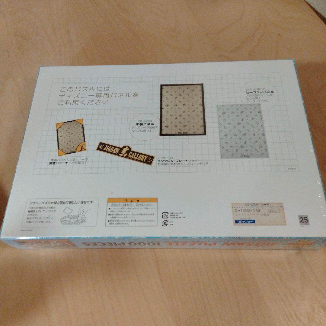 ◇希少◇未開封品◇ トイストーリー大集合 ジグソーパズル 1000ピース