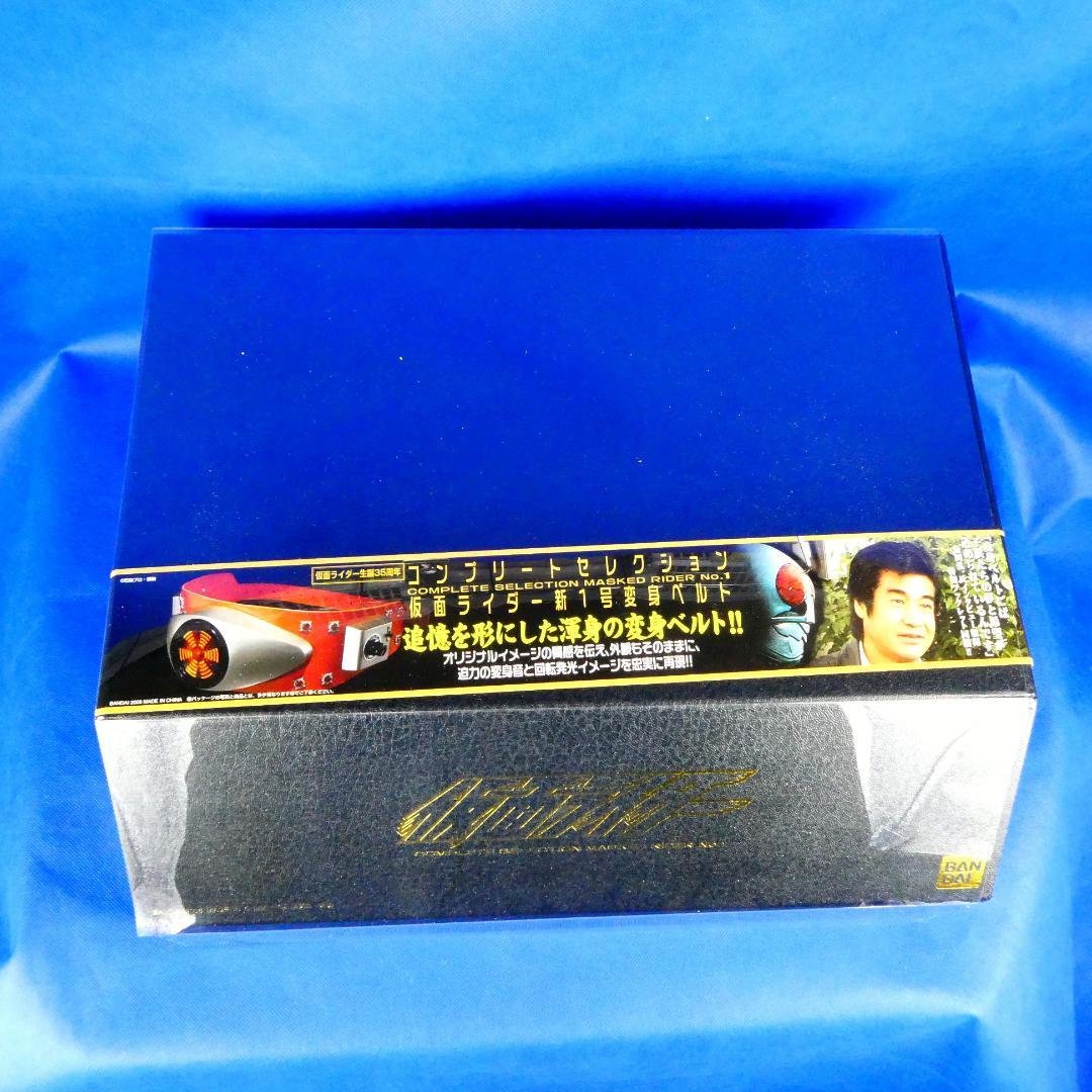 仮面ライダー１号★追憶を形にした変身ベルト★コンプリートセレクション生誕３５周年