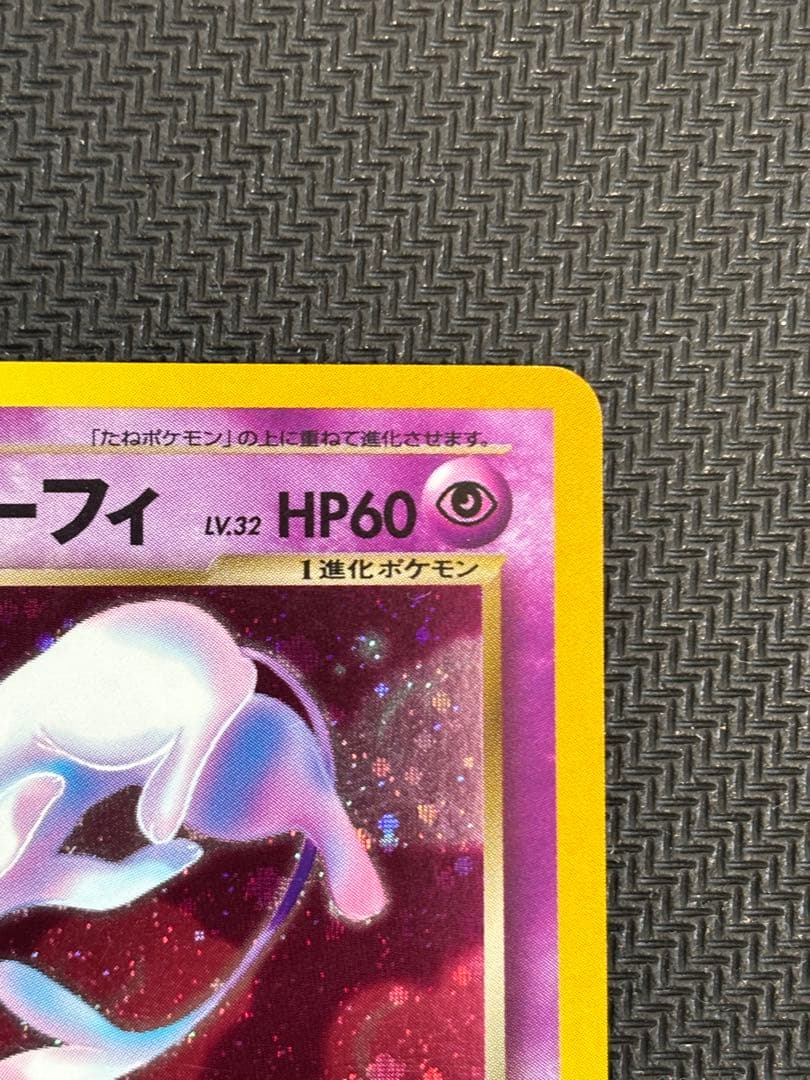 良品　わるいエーフィ ★ 拡張パック第4弾 闇、そして光へ… 旧裏