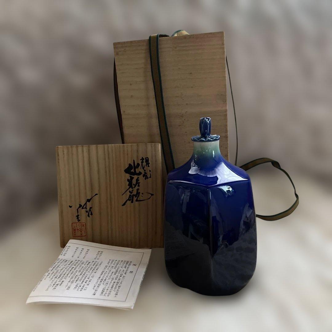九谷　三代徳田八十吉　蓋付面取花入　青色陶器 蓋付き瓶 木箱付き 九谷 三代徳田八十吉 蓋付面取花入 青色陶器 蓋付き瓶 木箱付き 九谷