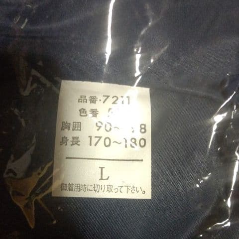 JR東日本新幹線利府車両基地職員用防寒ジャンパー