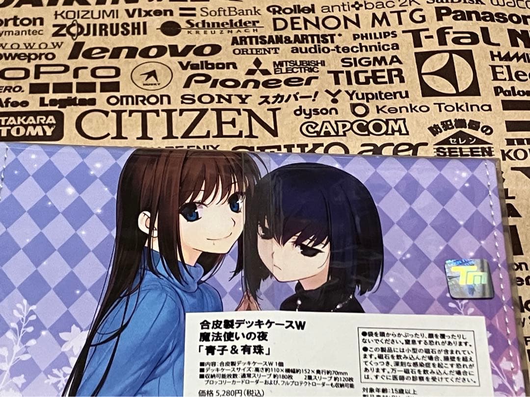 合皮製デッキケースW 魔法使いの夜「青子&有珠」