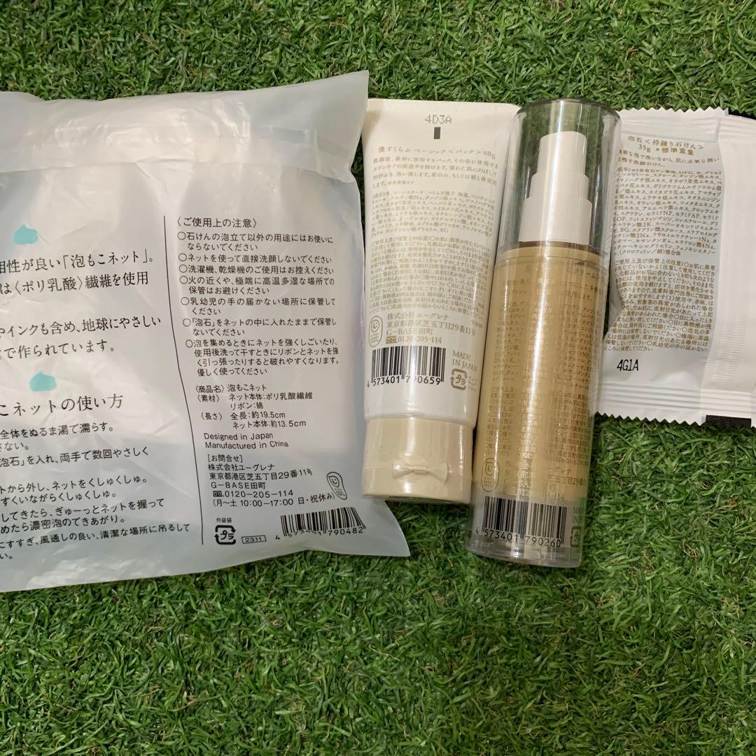 新品未使用 あきゅらいず　きほんのセレクト