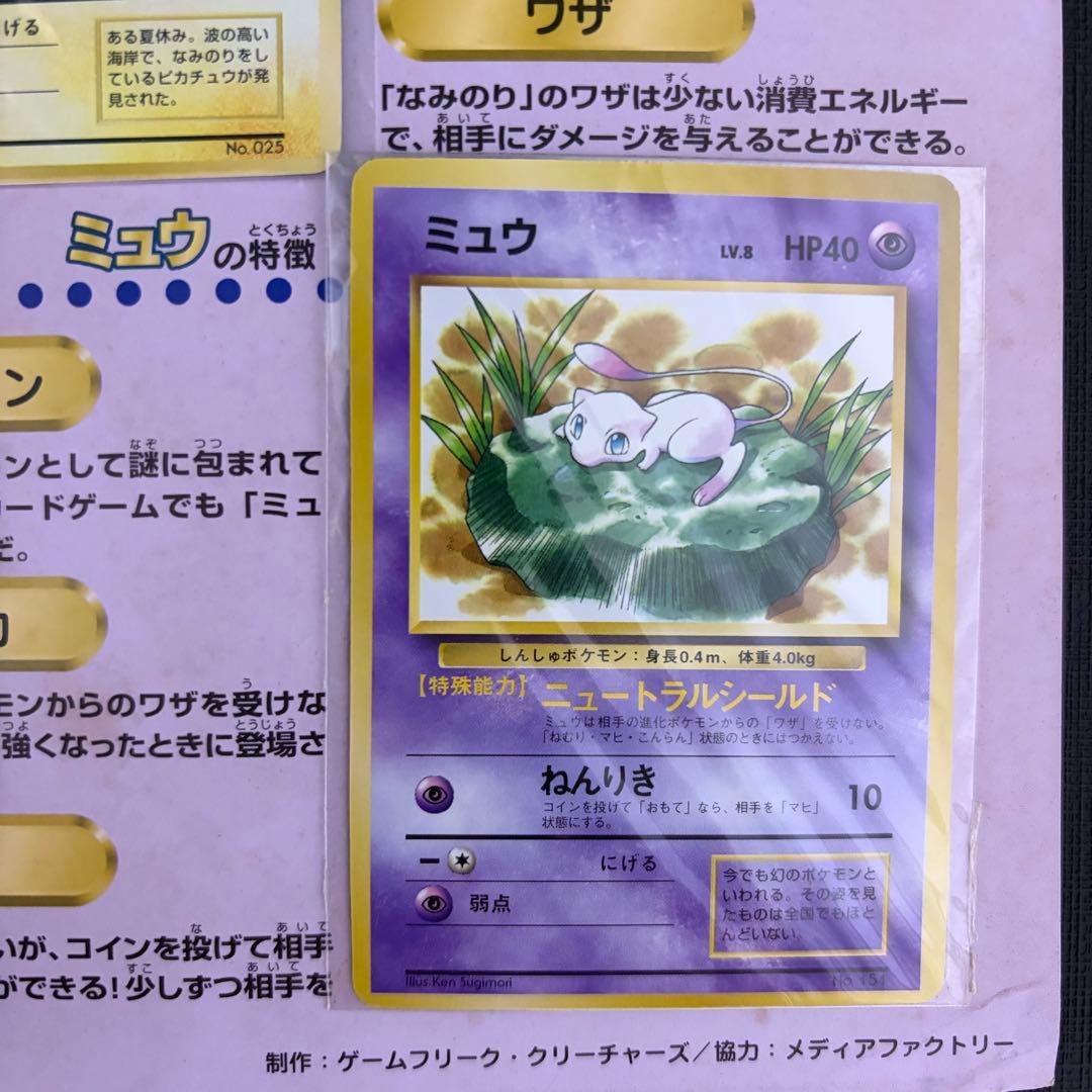 ポケモンカード　JR 東日本　スタンプラリー 記念　限定スペシャルカード