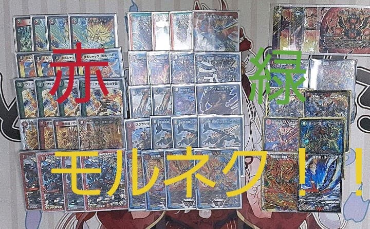 デュエマ】連ドラデッキ、鬼丸ヘッドスリーブ付き 2025年最新】鬼丸