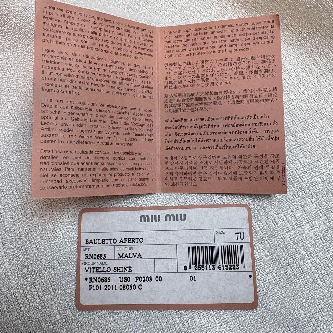 miumiu 2WAYショルダーバッグVITELLO LUX ヴィッテロルクス