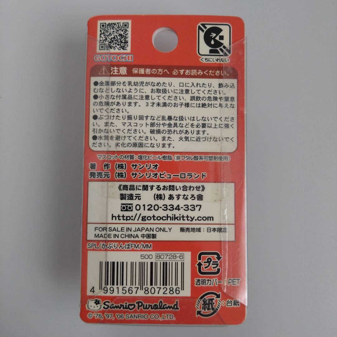 激レア】【未開封】かぶりんぼ キティ マイメロ ピューロランド限定