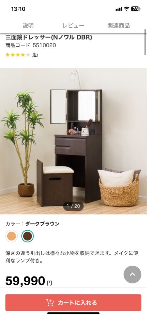 引き取りのみ ニトリ 三面鏡ドレッサー ニトリ 三面鏡 ドレッサー