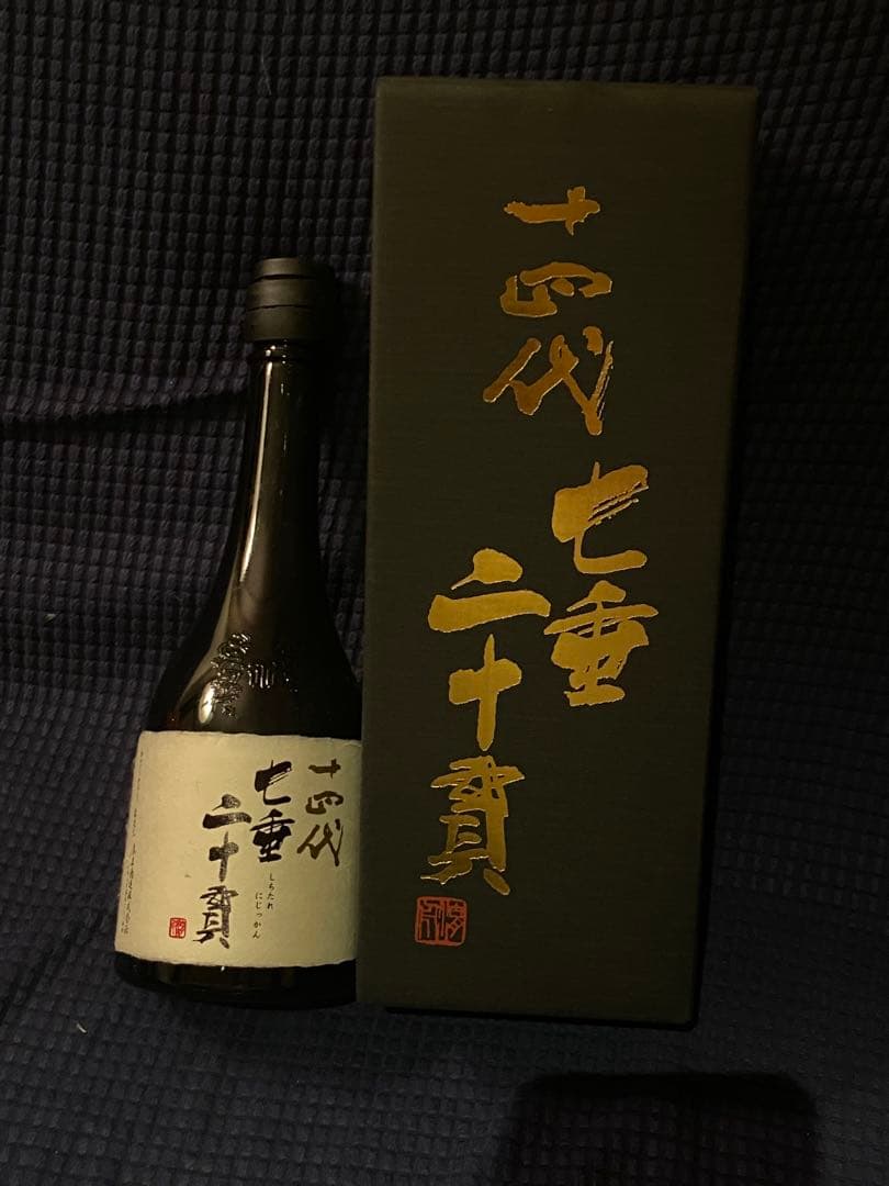 十四代七垂二十貫 日本酒 720ml 箱入り 2025年 空瓶 飲料・