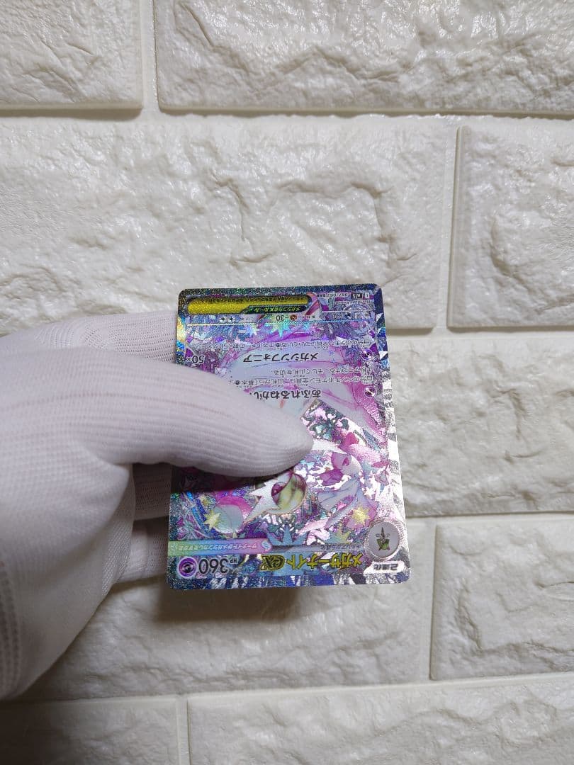 メガサーナイトEX HP360 フェアリータイプ