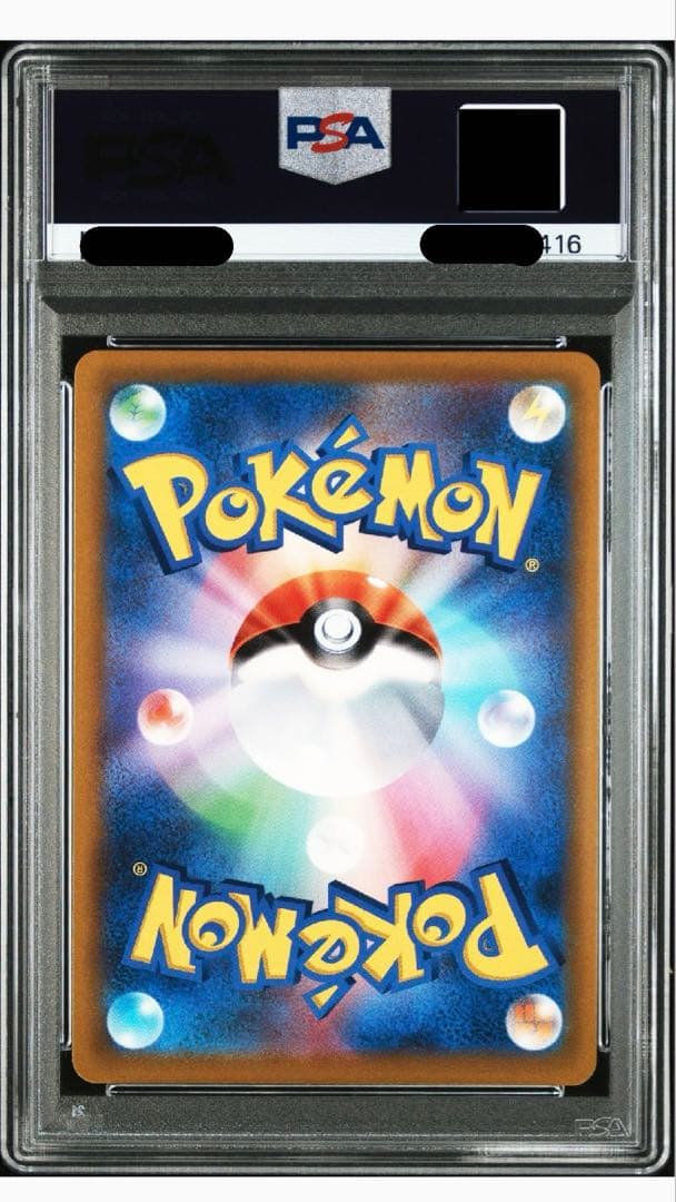 ガブリアスV CSR シロナのガブリアスex SAR&UR PSA10 3連番