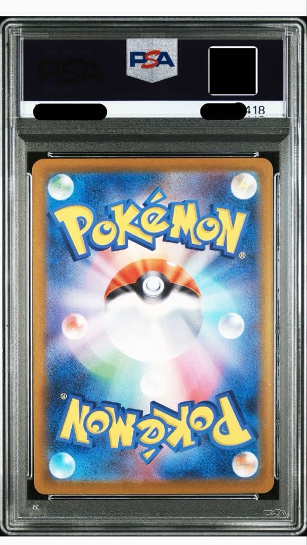 ガブリアスV CSR シロナのガブリアスex SAR&UR PSA10 3連番