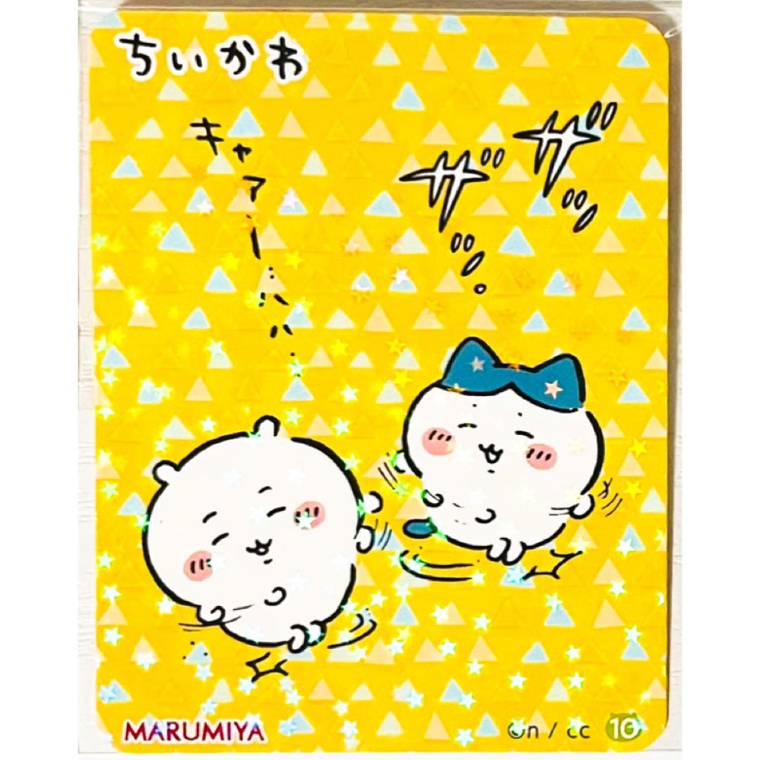 ちいかわ【栗まんじゅう＆うさぎ】丸美屋☆まぜごはんの素☆キラキラ