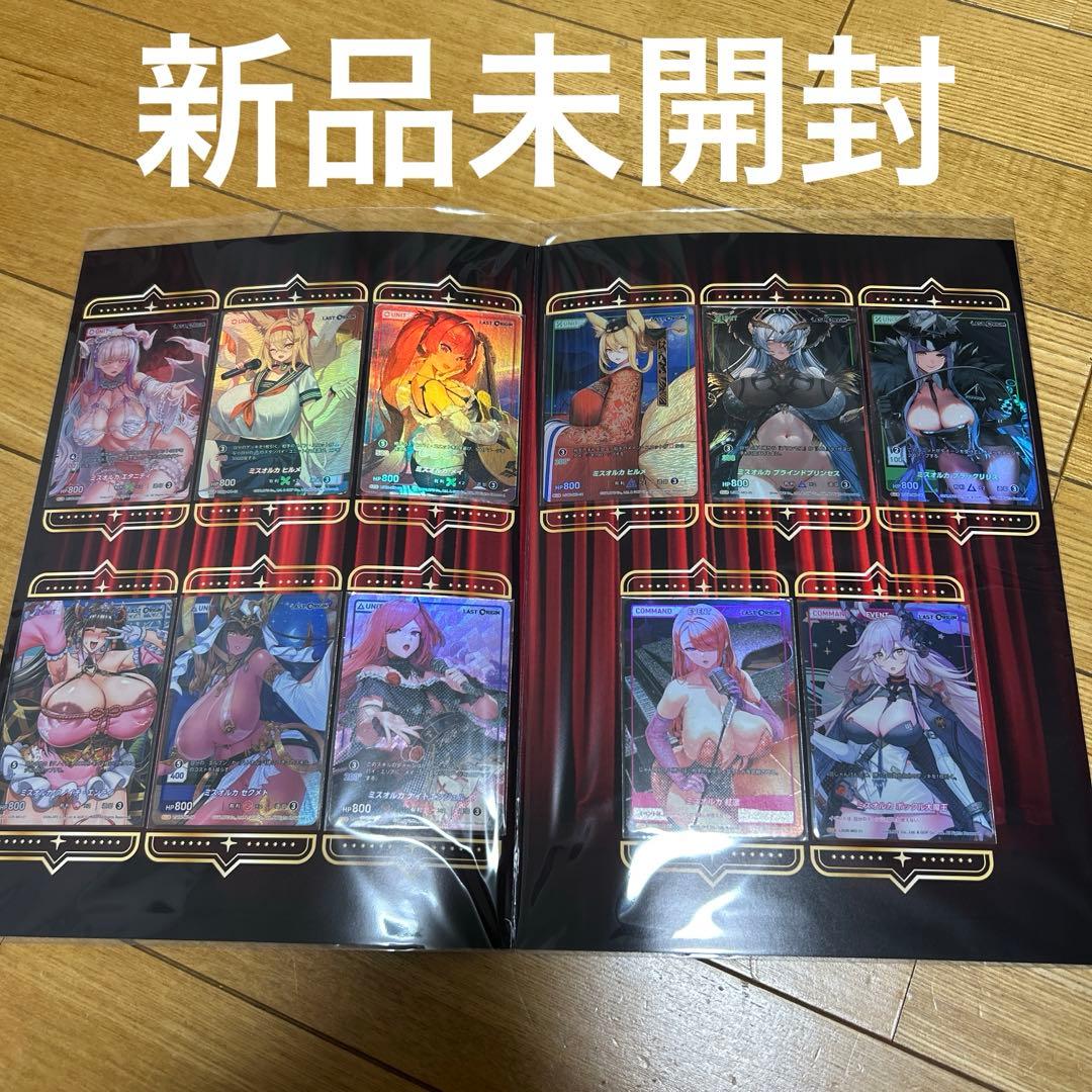 C105 ラストオリジン ディバインクロス ミスオルカコレクション 4セット