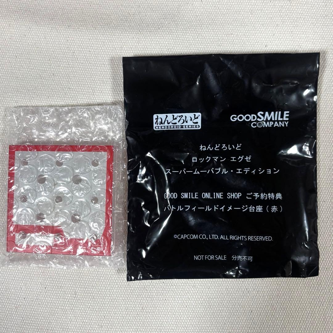 ねんどろいど ロックマン エグゼ スーパームーバブル・エディション