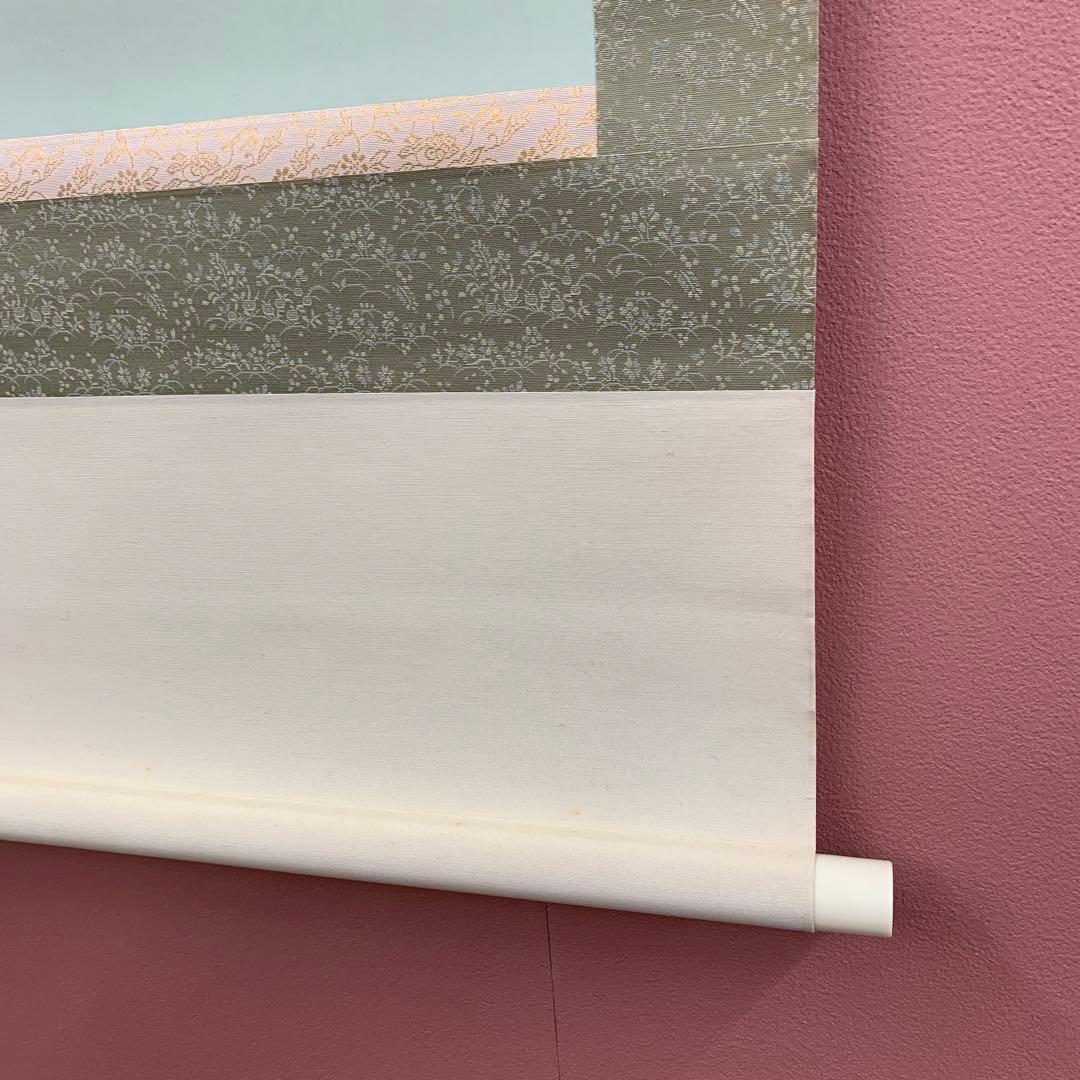 掛け軸4本①中井碧水作 藤の花②飯沼芳樹作菖蒲③