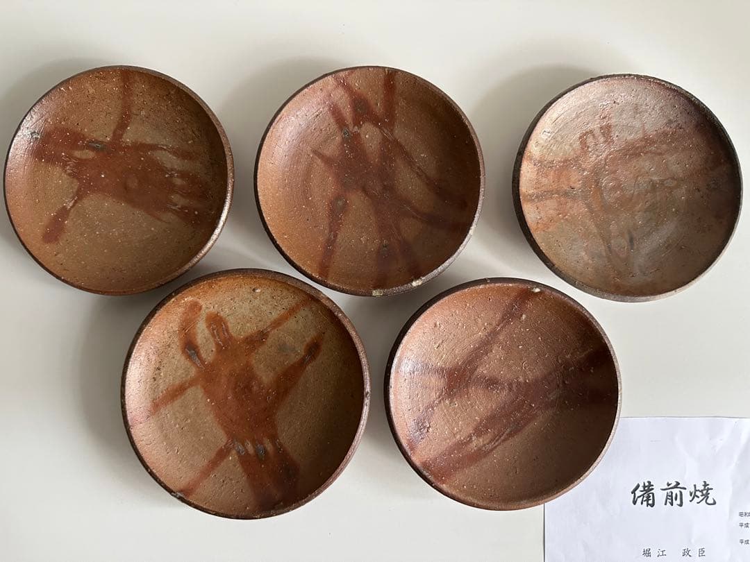 堀江政臣 備前 皿 5点 ① 堀江政臣 備前 皿 5点 ①