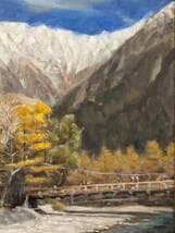【真作】絵画　油彩10号　晩秋の河童橋　上高地風景画　穂高連峰を望む　Y31