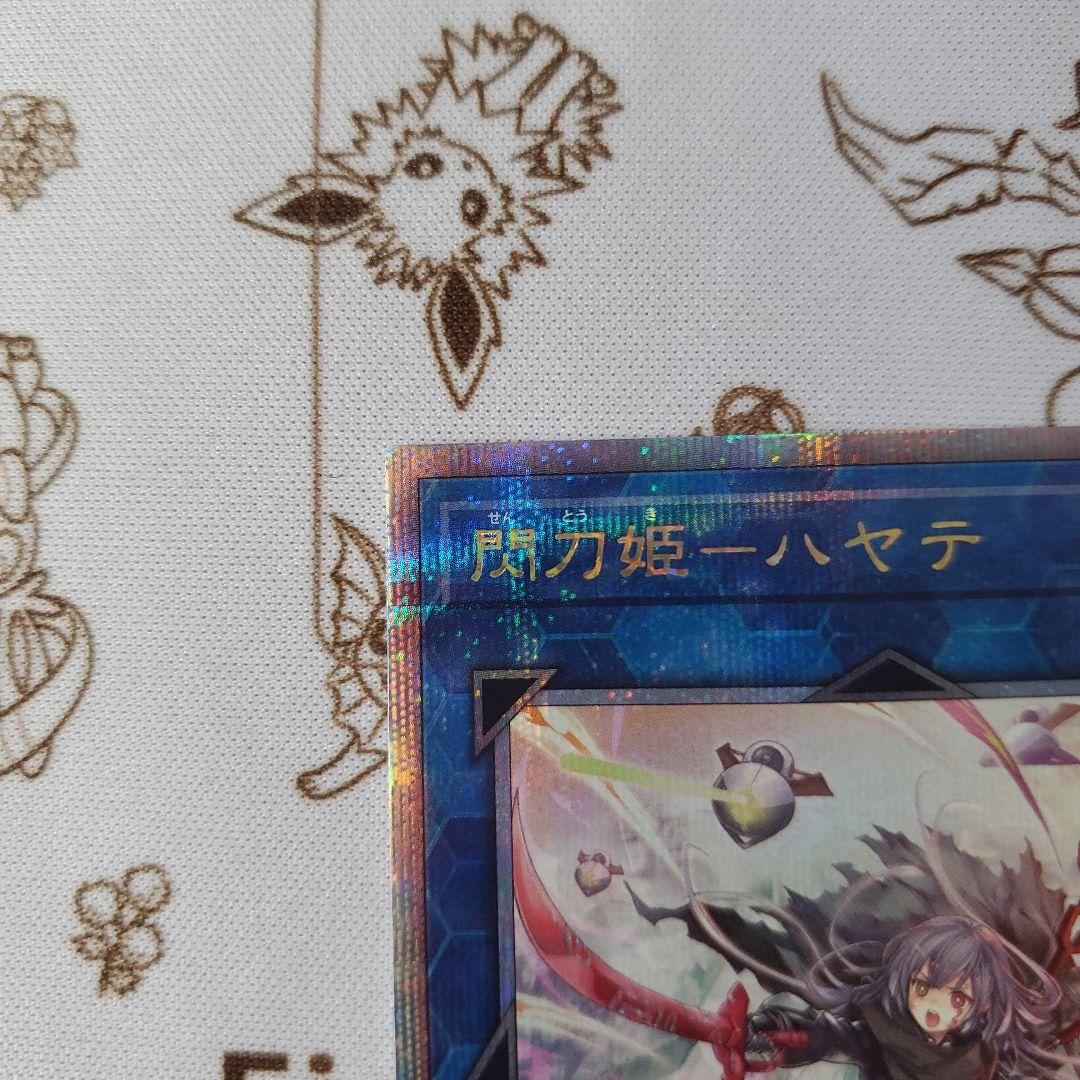 閃刀姫　ハヤテ　25th