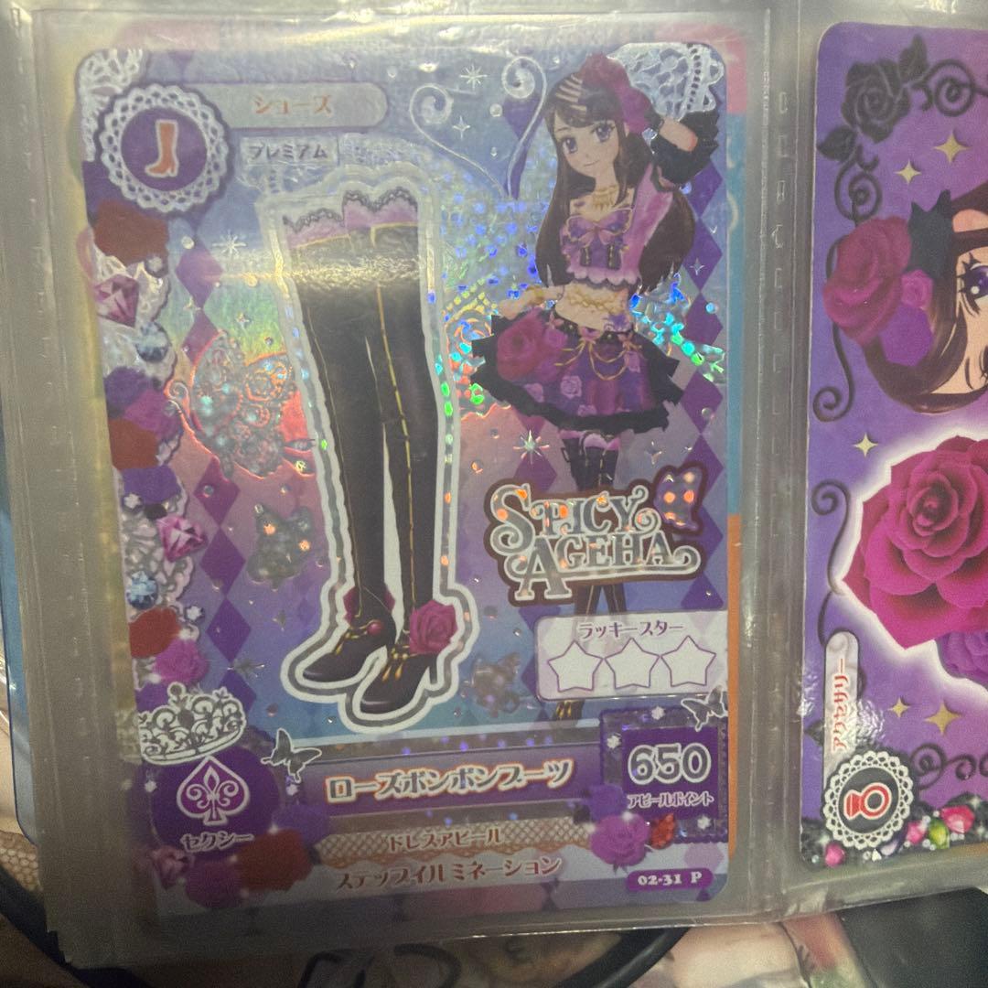 アイカツ ローズボンボンカードセット - メルカリ